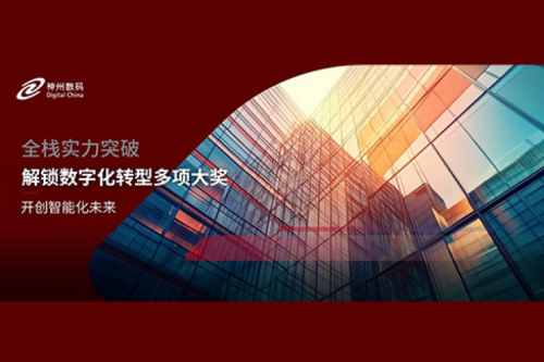 全栈实力突破，yabo.com数码解锁数字化转型多项大奖